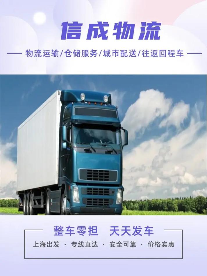 上海專線直達物流 安全可靠、價格實惠的運輸與倉儲解決方案